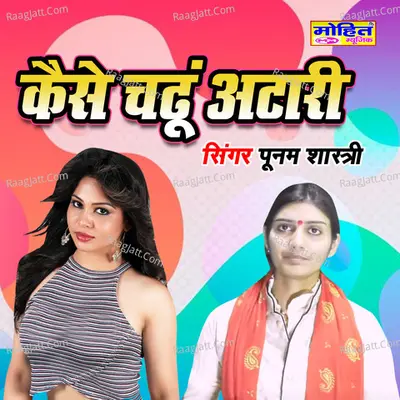 Kaise Chadhu Atari