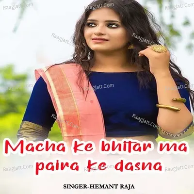 Macha ke bhitar ma paira ke dasna Cover