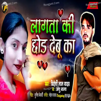 Lagta ki chhodh Debu Ka Cover
