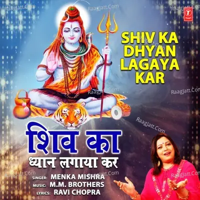 Menka Mishra Image