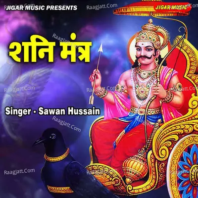 Shani Mantra Cover