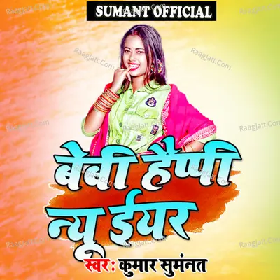 MERE DEAR KA GHAR SE GREETING CARD AAYA HAI