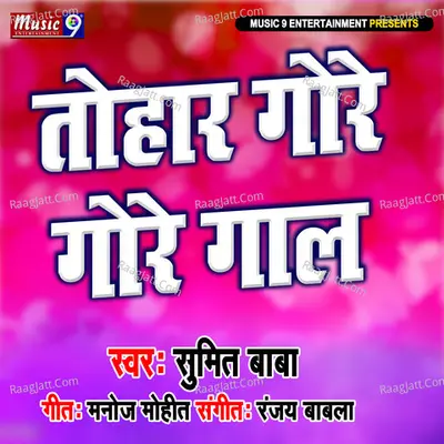 Tohar Gore Gore Gal