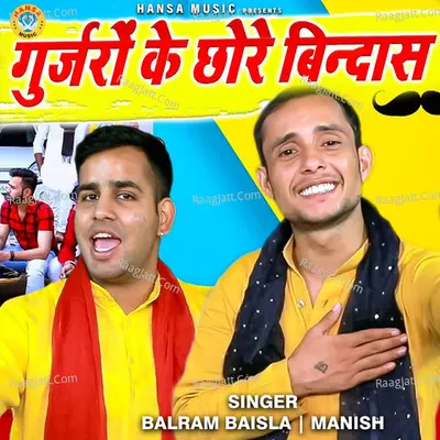 Gurjaro Ke Chhore Bindas Cover