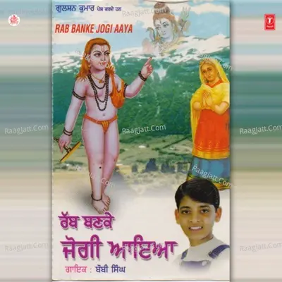 Rab Banke Jogi Aaya - Bobby Singh