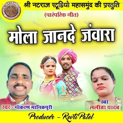 Lalita Yadav Image