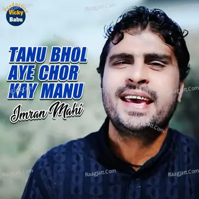 Imran Mahi Image