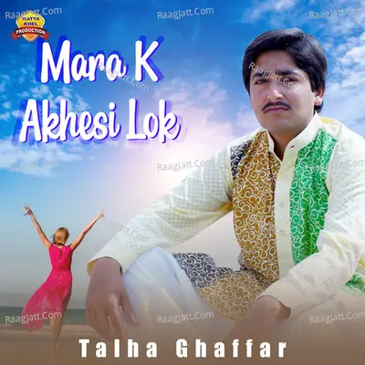 Mara K Akhesi Lok Poster