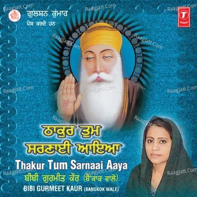 Thakur Tum Sarnaai Aaya - Bibi Gurinder Kaur