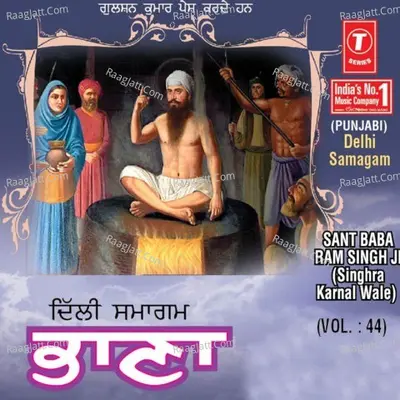 Bhana-Gur Arjan Vitoh Kurbani
