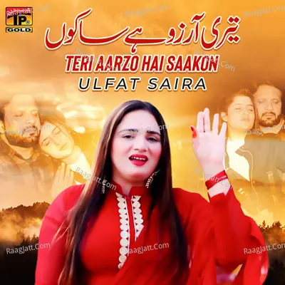 Teri Aarzo Hai Saakon - Single