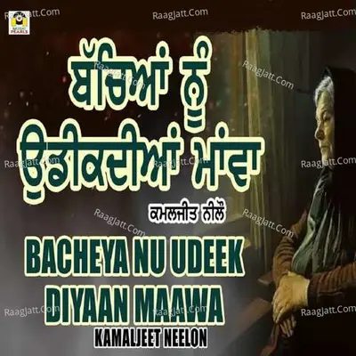 Bacheya Nu Udeekdiyan Maawa