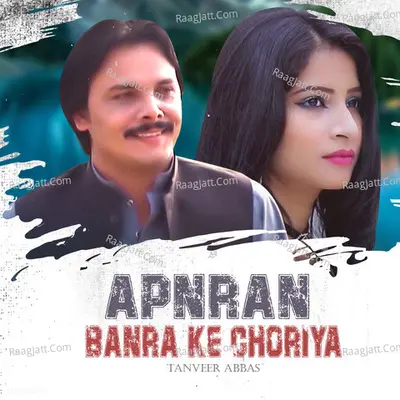 Apnran Banra Ke Choriya