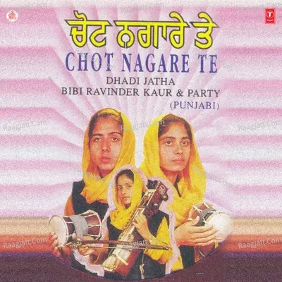 Chot Nagare Te - Dhadi Jatha Bibi Raviender