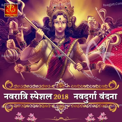 Navratri Special 2018 Navdurga Vandna - Anjali Jain