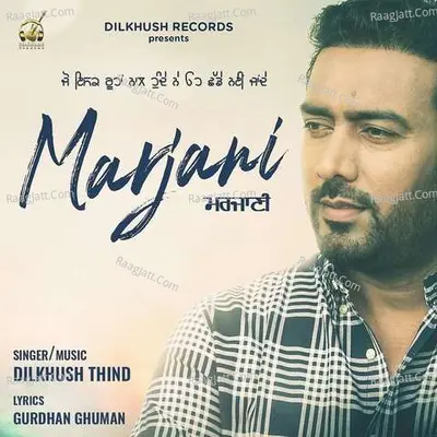 Marjani