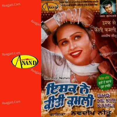 Tere Ishq Ne Kiti Kamli Poster