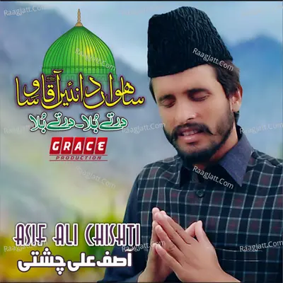 Sahwan Da Nai Aaqa Wisa Poster