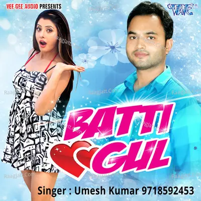 Batti Gul