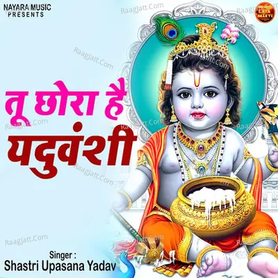 Shastri Upasana Yadav