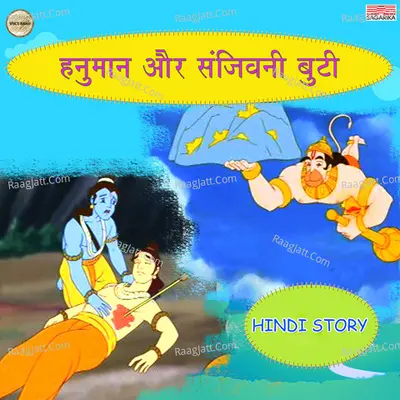 Hanuman Aur Sanjivnee Buti Cover
