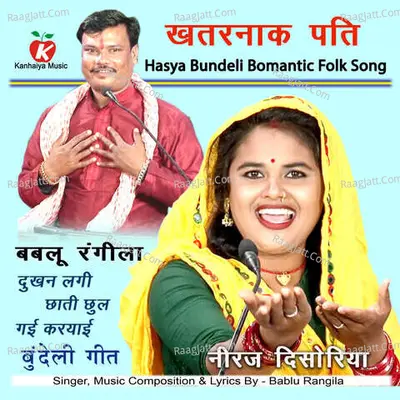 Dukhan Lagi Chhati Chul Gai Karyai Cover