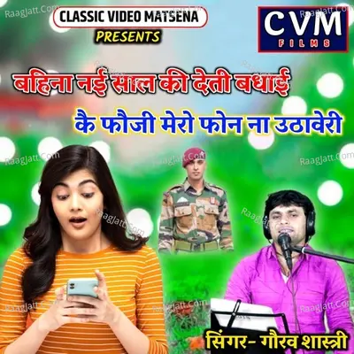 Bahina Nai Sal Ki Deti Badhai Cover
