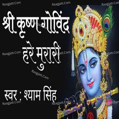 Shree Krishna Govind Hare Murari