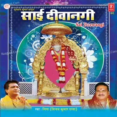 Sai Deewangi - Nisth(Vijay Kumar Datta)