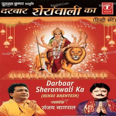 Darbaar Sheranwali Ka Poster