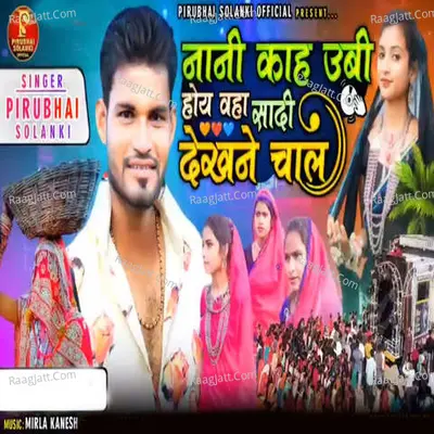 Nani Kah Ubi Hoy Waha Shadi Dekhne Chaal Cover
