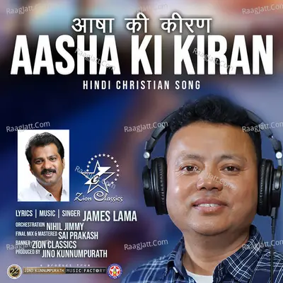 James Lama Image