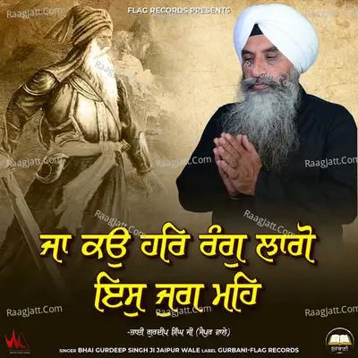 Ja Kau Har Rang Laago Is Jag Mai