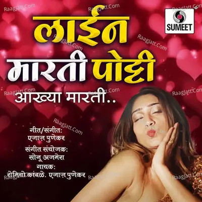Line Marti Potti Aakhya Marti Cover
