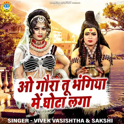Oh Gaura Tu Bhangiya Mein Ghota Laga Cover