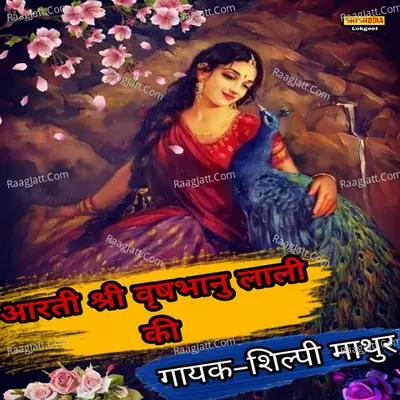 Aarti Shri Vrashbhanu Lali Ki