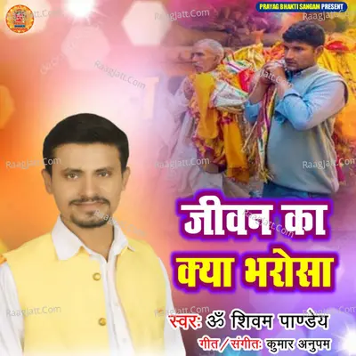 JIVAN KA KYA BHAROSA Cover