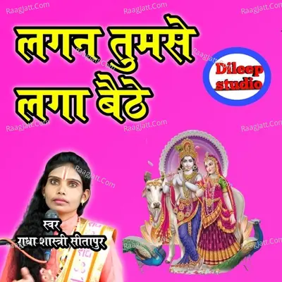 Lagan Tum Se Laga Baithe
