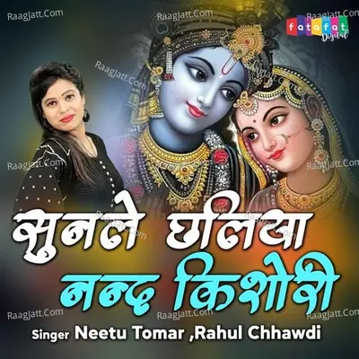 Sunle Chaliya Nand Kishori Cover