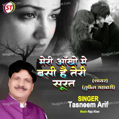 Meri Aakho Me basi Hai Teri Surat Aaj Bhi