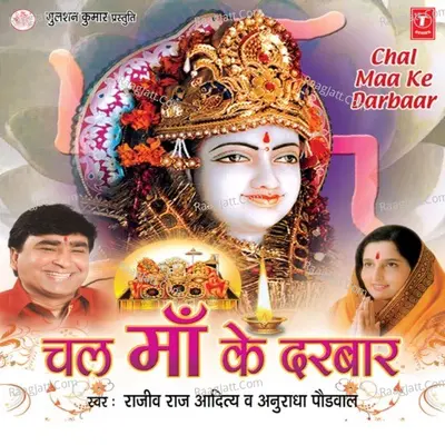Chal Maa Ke Darbar Poster