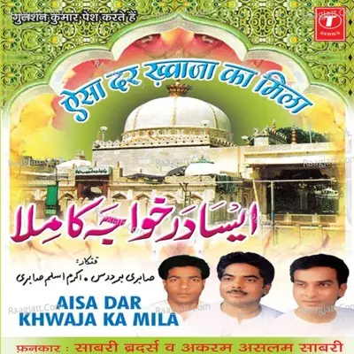 Aisa Dar Khwaja Ka Mila - AKRAM ASLAM SAABRI