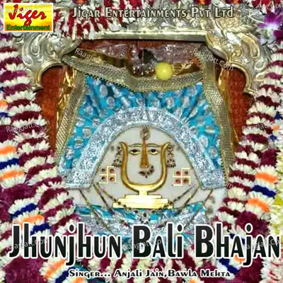 Jhunjhun Bali Bhajan - Anjali Jain