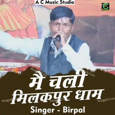 Main chali Milakpur dhaam Cover