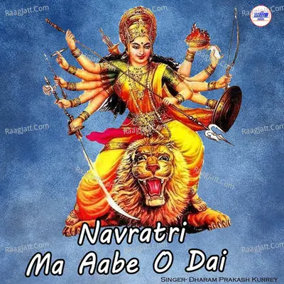 Dharam Prakash Kurrey