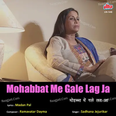 Mohabbat Me Gale Lag Ja Cover