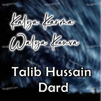 Kalya Karma Walya Kanva