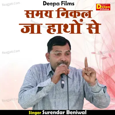 Samay nikal ja haathon se