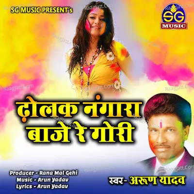 Dholak Nangara Baje Re Gori Cover