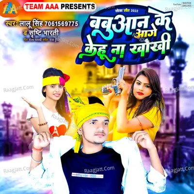 Babuaan Ke Aage Kehu Na Khokhi Cover